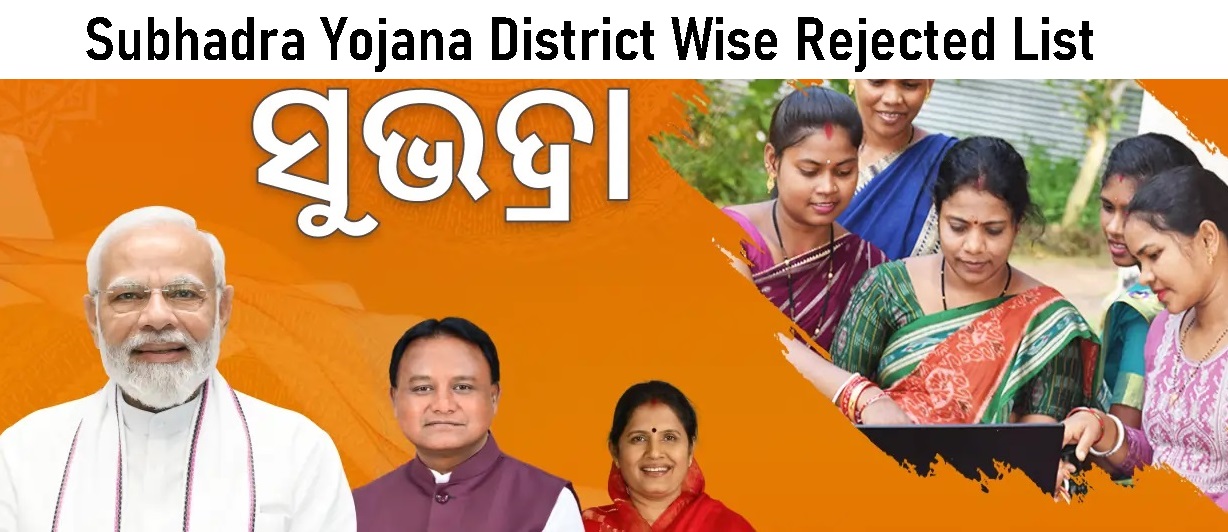 Subhadra Yojana Rejected List District Wise 2024 in Odia(Oriya): Subhadra Yojana List 2024 PDF